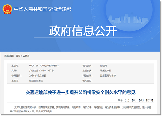 橋梁結構健康監測系統，為橋梁安全運營護航(圖2)