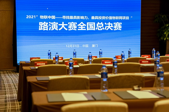 萬賓科技獲全國總決賽2021“物聯中國最具影響力物聯網項目十強”(圖1)