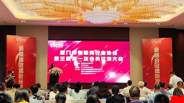 萬賓科技創(chuàng)始人當(dāng)選廈門市物聯(lián)網(wǎng)行業(yè)協(xié)會理事會監(jiān)事(圖1)