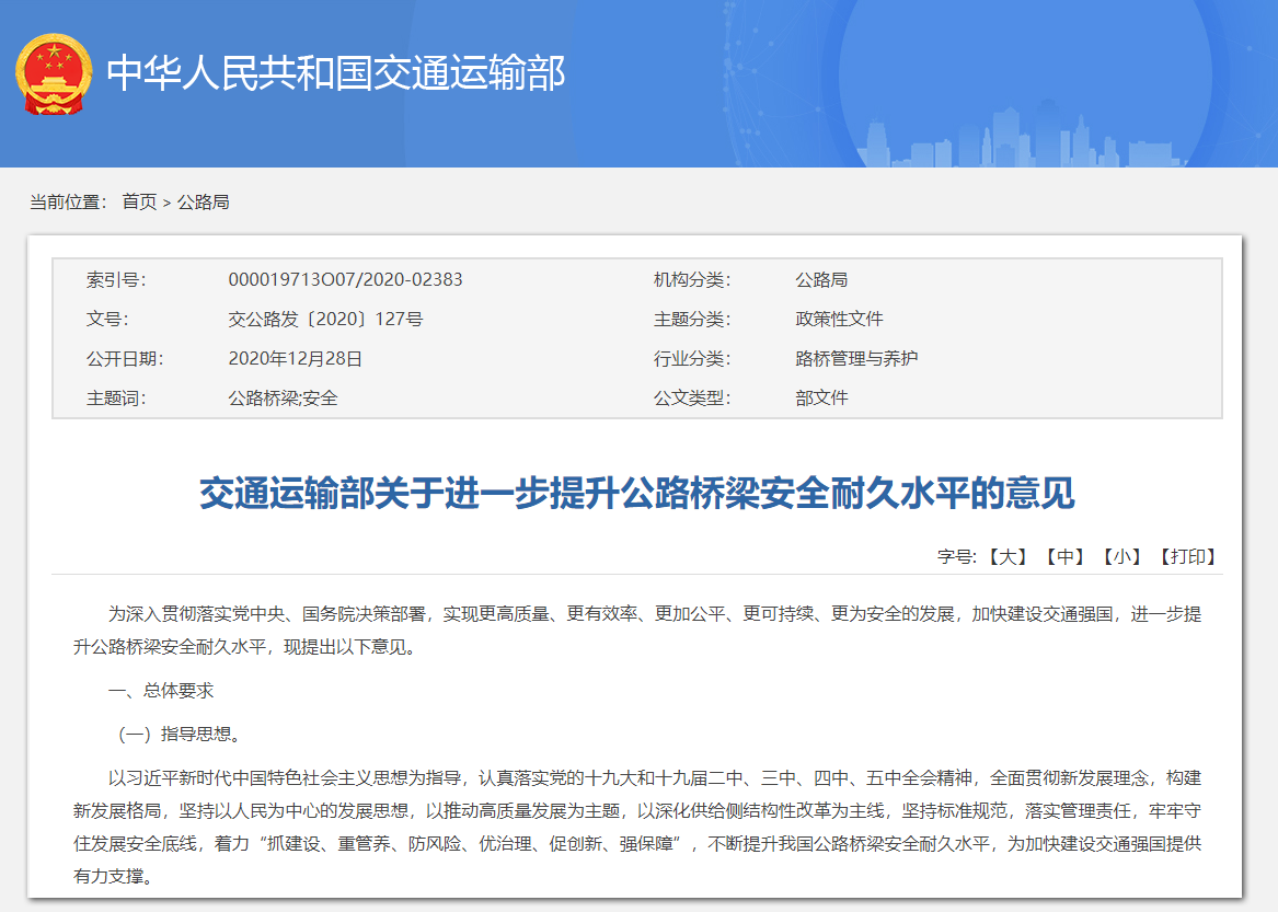 數(shù)字賦能橋梁健康體檢，24小時(shí)感知橋梁“心跳”(圖3)
