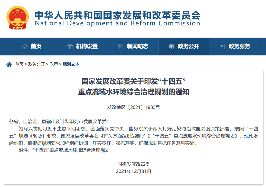 水環境綜合治理監測系統，讓城市水體“長治久清”(圖4)