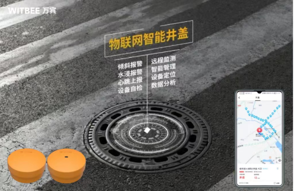 智能井蓋傳感器，守護腳下安全(圖4)