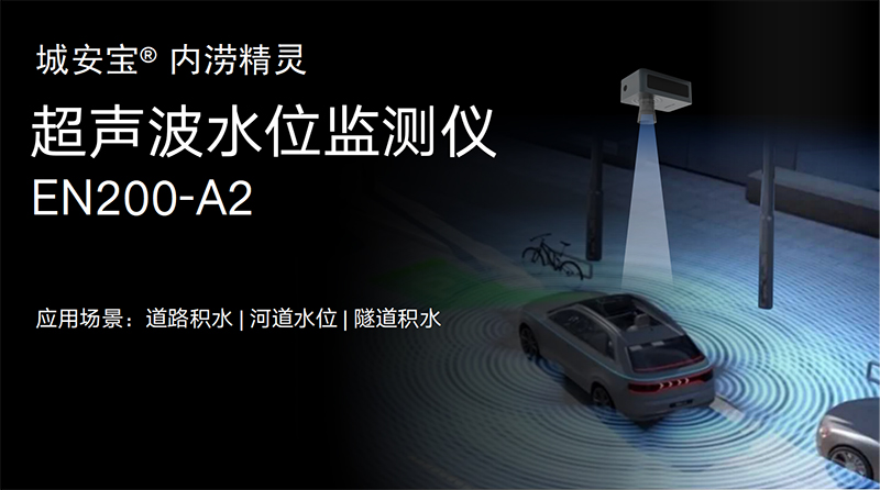 暴雨高發季，內澇監測預警系統助力城市抗洪防澇(圖4)