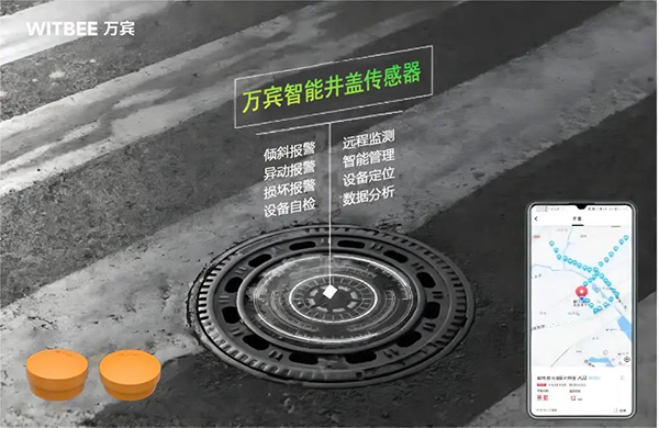 小井蓋大乾坤，智能井蓋保障城市腳下安全新利器(圖2)