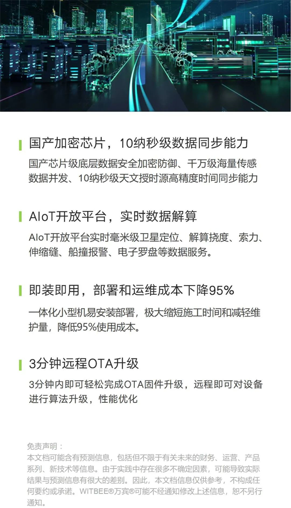 5G智能結構診斷器：無損結構健康監測，助力城市基建安全運行(圖11)