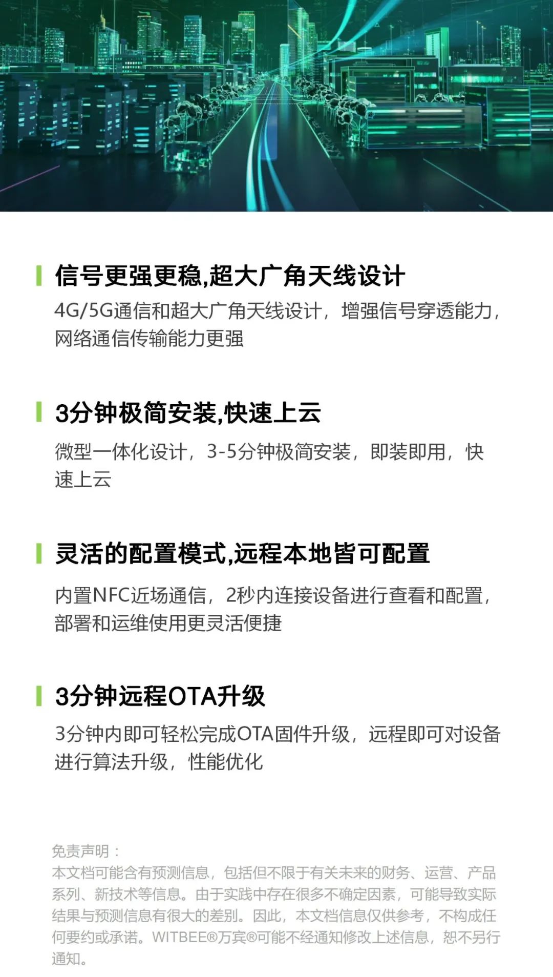 毫米波水位監(jiān)測儀，全天候精準(zhǔn)感知河湖水位與環(huán)境變化(圖4)