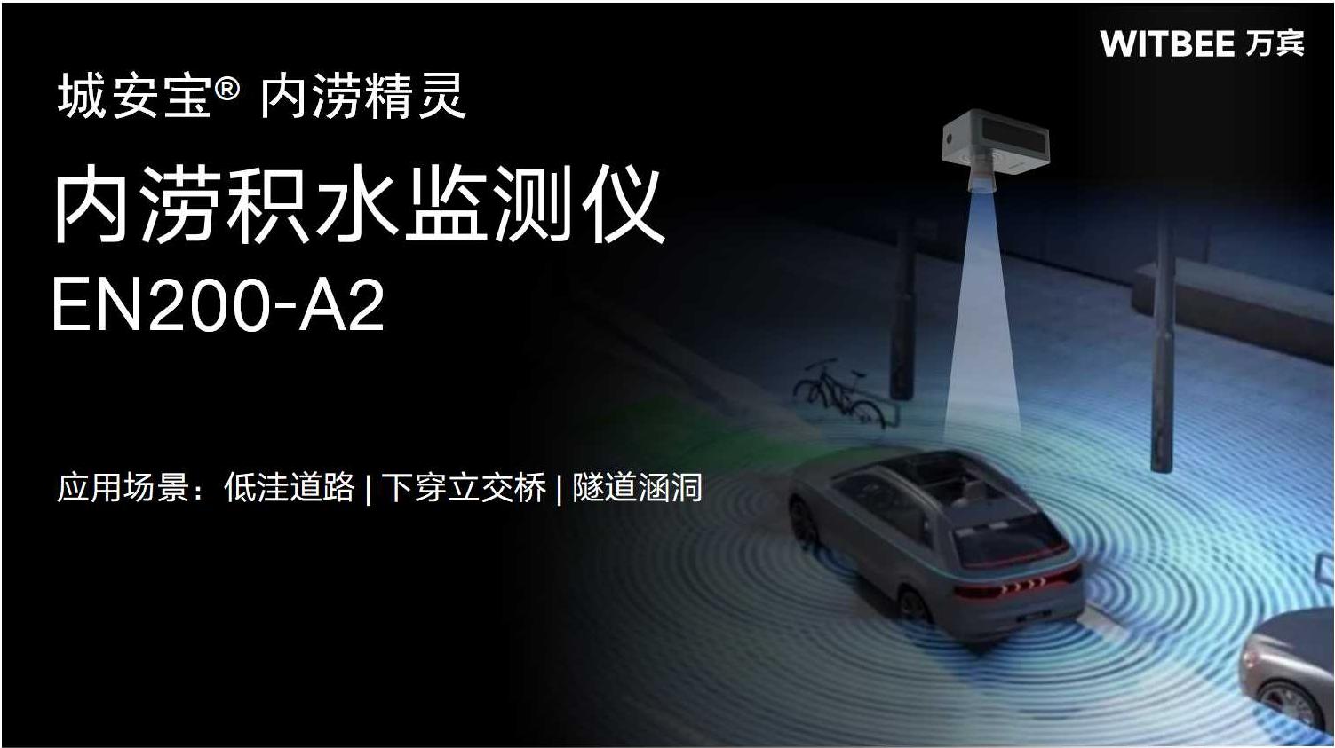 如何做好城市內澇監測工作？(圖5)