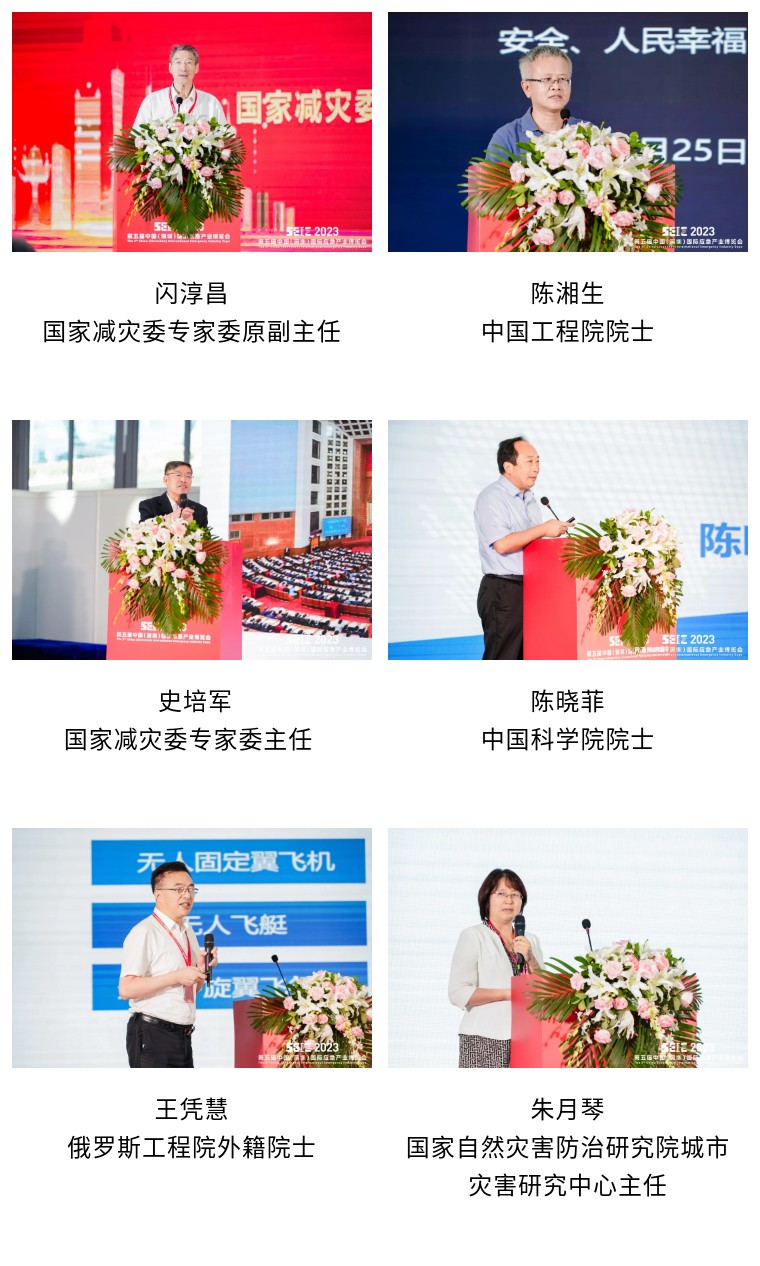 萬賓科技榮獲深圳應(yīng)博會“全球應(yīng)急產(chǎn)業(yè)先鋒獎”&創(chuàng)始人發(fā)表峰會演講(圖4)