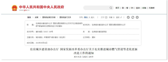 燃?xì)夤芫W(wǎng)監(jiān)測(cè)系統(tǒng)|全面保障燃?xì)獍踩?圖2)