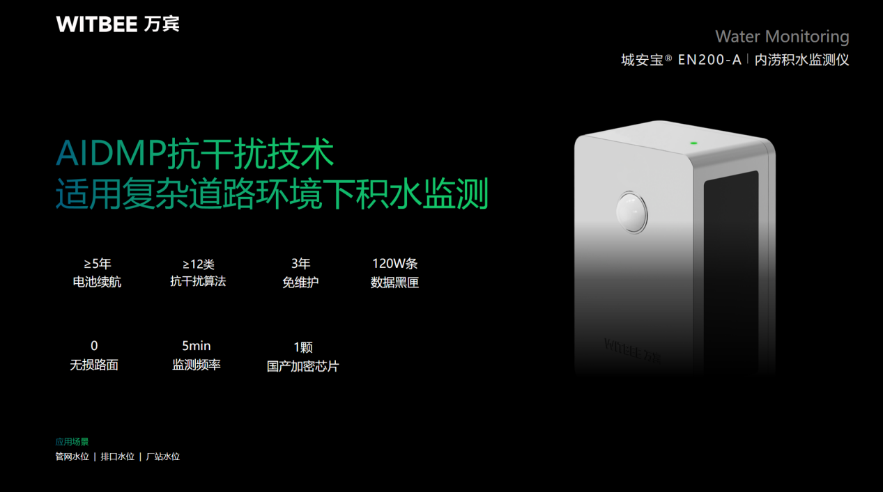 萬賓科技隧道自動化智能監(jiān)測，全天候守護隧道安全(圖5)