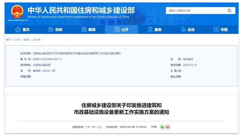 萬賓科技大規(guī)模中小橋梁群結構健康監(jiān)測技術與應用(圖9)