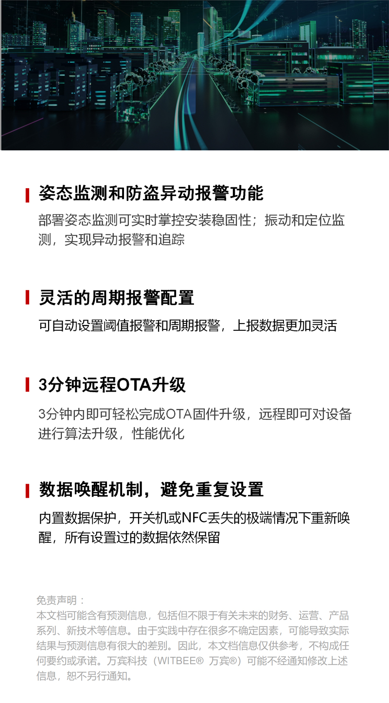 智能井蓋傳感器(異動+定位監測) EN100-C(圖11)