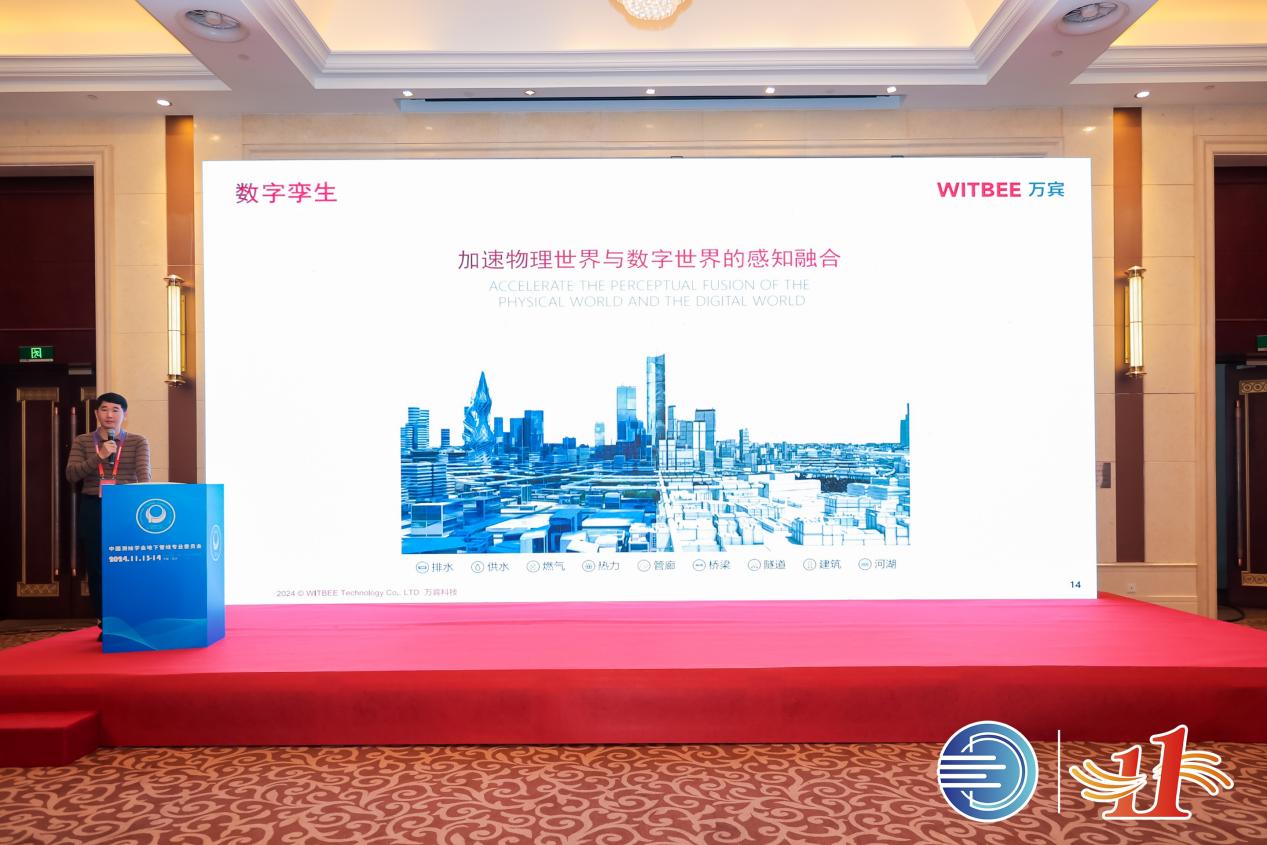 萬(wàn)賓科技榮獲城市生命線先進(jìn)技術(shù)產(chǎn)品&創(chuàng)始人發(fā)表專題演講(圖5)