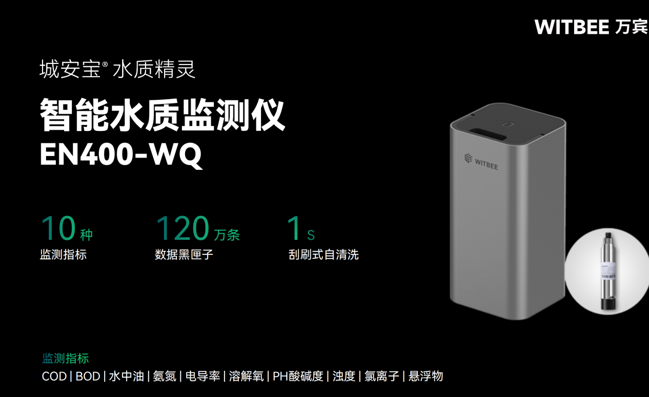 影響水質(zhì)監(jiān)測(cè)結(jié)果的因素有哪些，如何對(duì)水質(zhì)實(shí)時(shí)監(jiān)測(cè)(圖2)