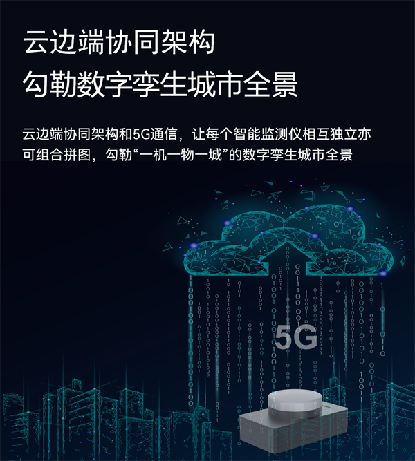 智能結構診斷器 EN300-G(圖9) 智能結構診斷器 EN300-G1_08.png