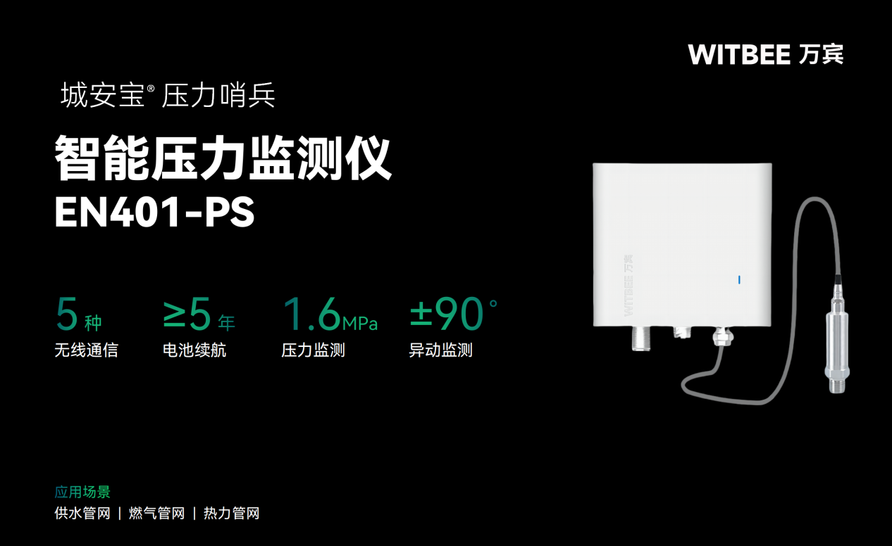 供水管網壓點實時監測，守護市民用水安全(圖2)