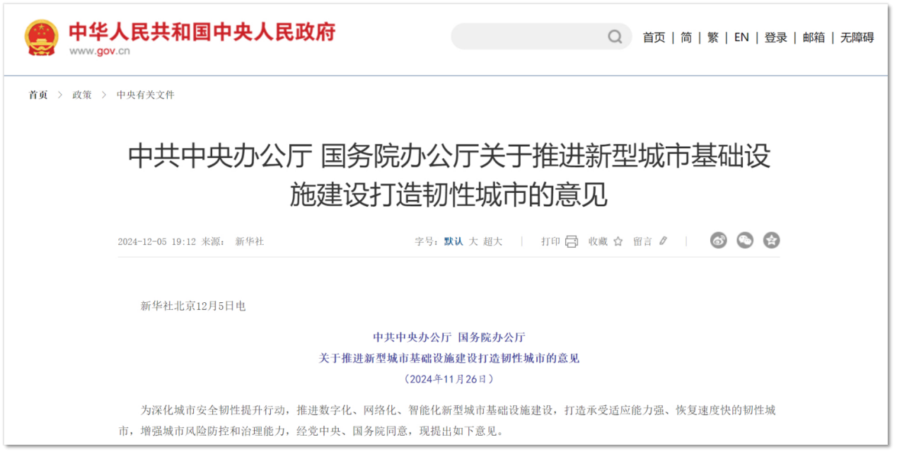 綜合管廊監(jiān)測(cè)系統(tǒng)—為城市更新行動(dòng)增添智慧之力(圖2)