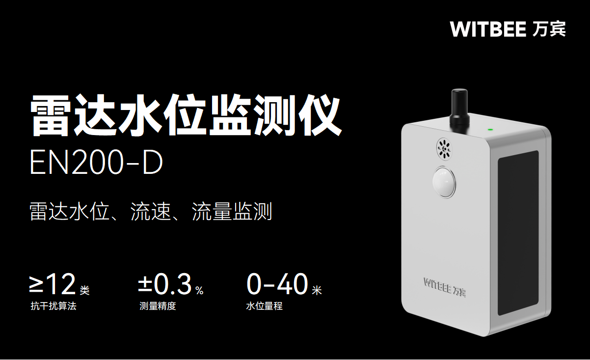 河湖水位持續(xù)有何威脅，水位實(shí)時(shí)監(jiān)測(cè)怎么實(shí)現(xiàn)(圖2)