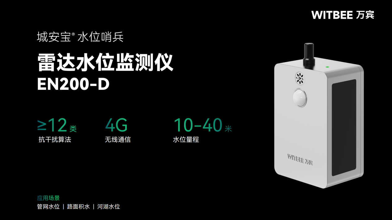 雷達(dá)水位監(jiān)測(cè)儀—讓水漲水落皆 “有數(shù)”(圖2)