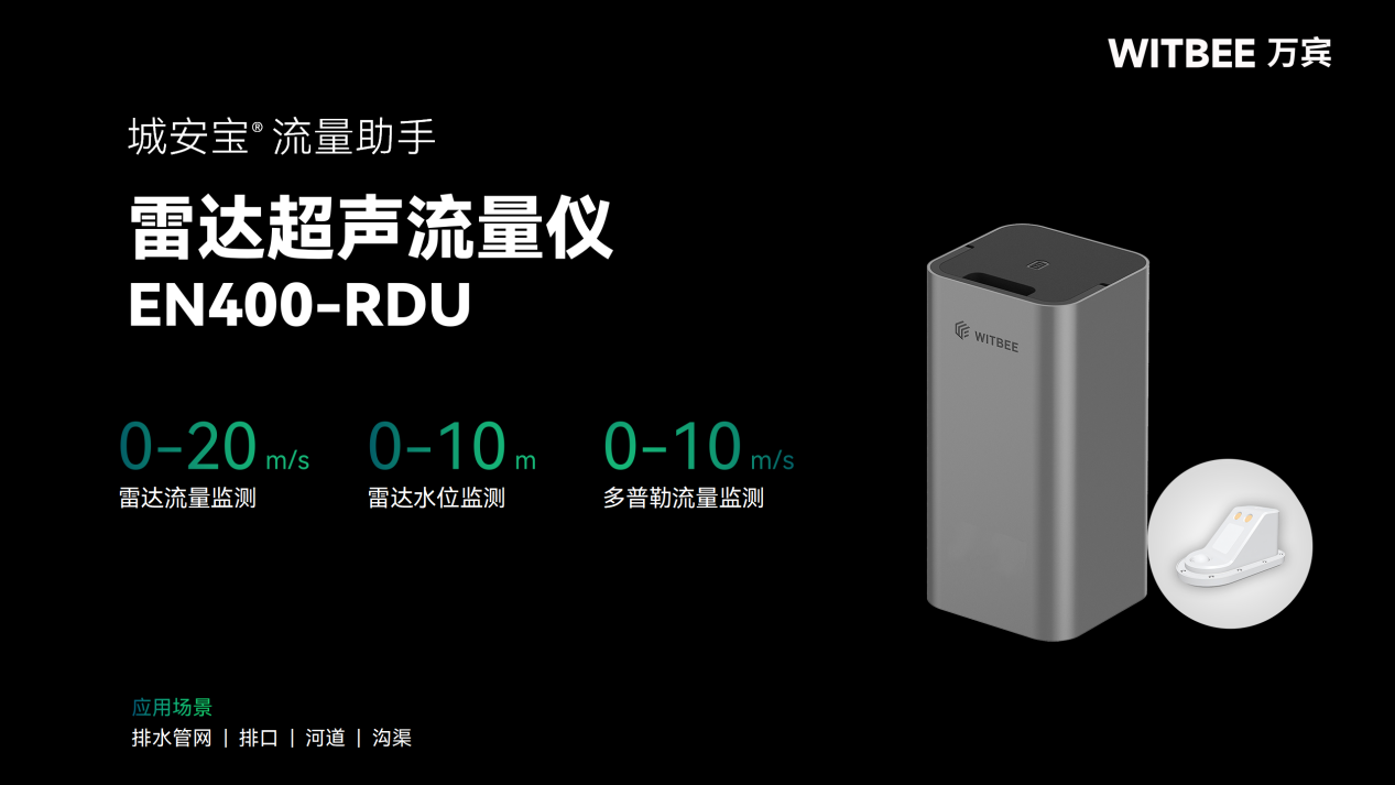 河湖水文監(jiān)測中常用的傳感器有哪些?(圖3)