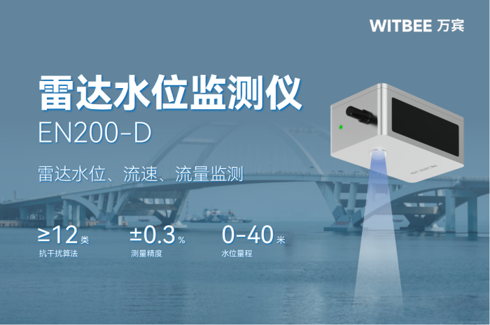 非接觸式監(jiān)測技術在河湖監(jiān)管中有什么優(yōu)勢？(圖2)