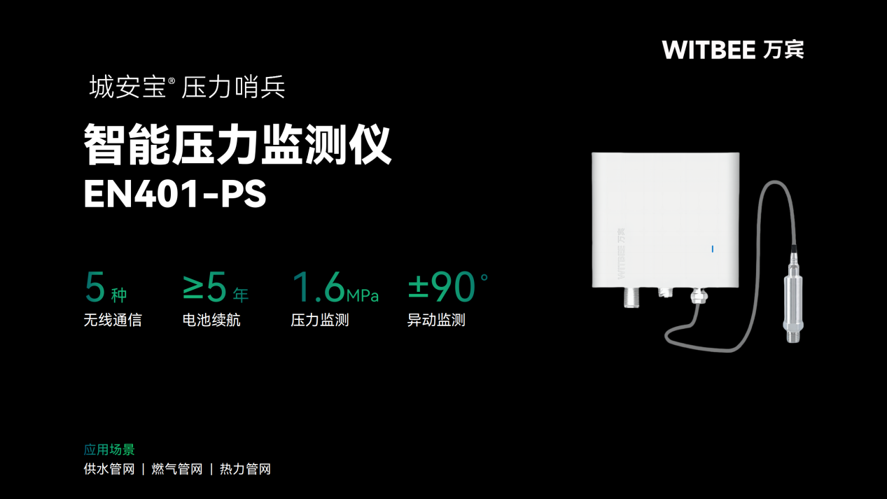 智能壓力監測儀如何應對供熱管網的高低壓波動?(圖2)