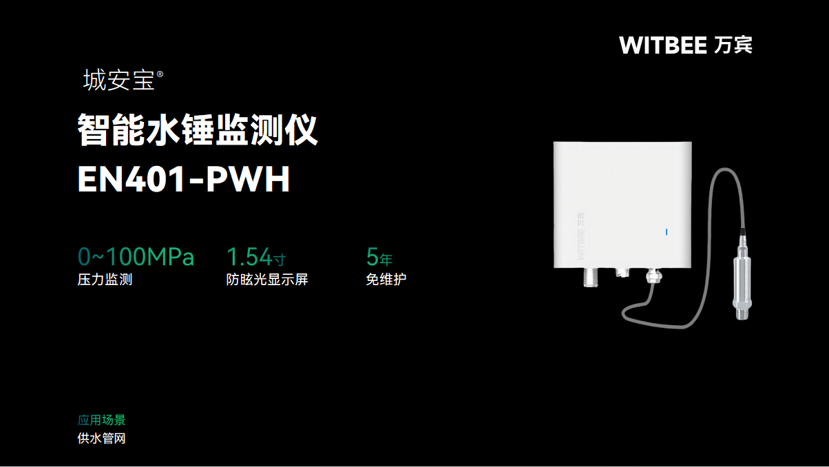 供水管網(wǎng)監(jiān)測系統(tǒng)監(jiān)測點設(shè)置要求?(圖2)