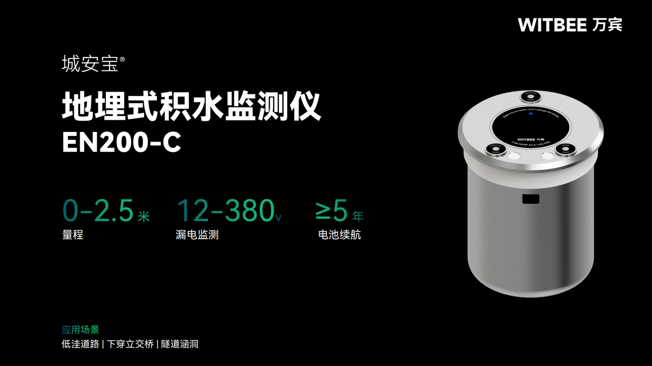 洪澇災害中，地埋式積水監測儀有什么作用?(圖2)