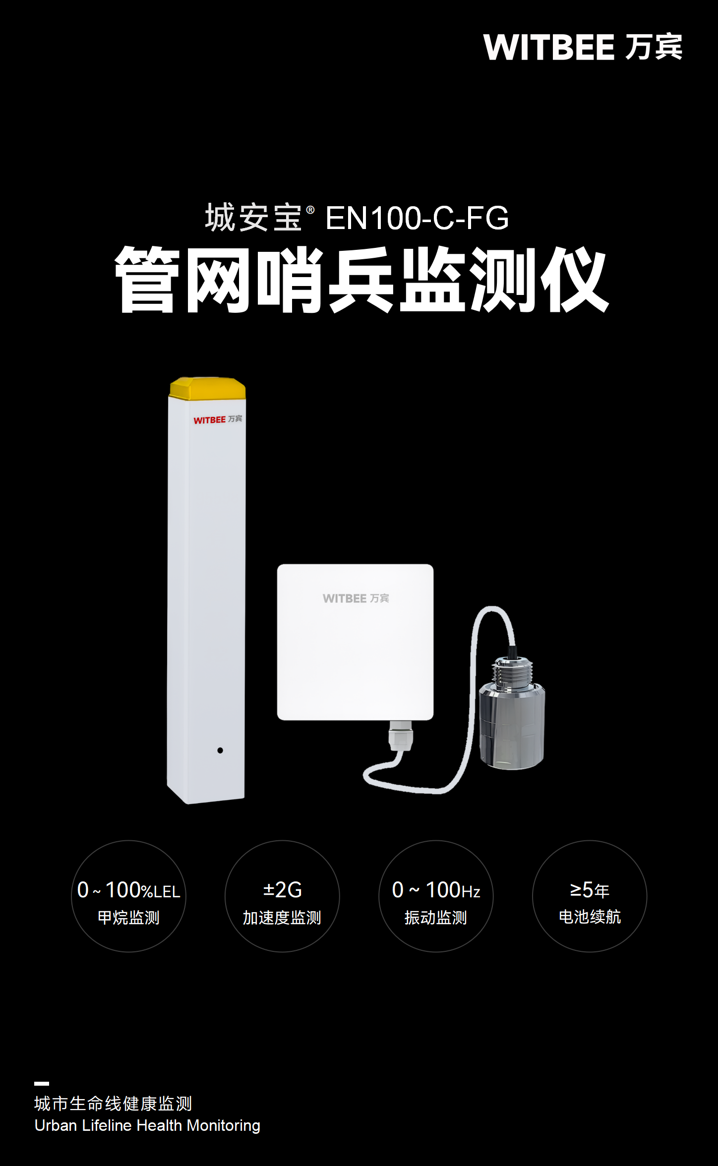 管網(wǎng)哨兵監(jiān)測儀 EN100-C-FG(圖1) 管網(wǎng)哨兵監(jiān)測儀 EN100-C-FG(圖1)