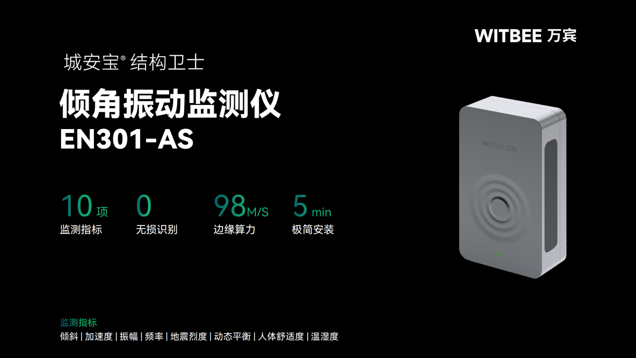 房屋建筑監(jiān)測中需要用到哪些傳感器?(圖4)