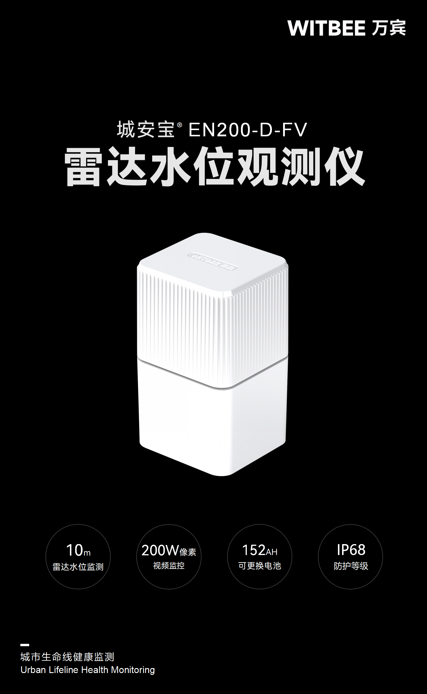 雷達水位觀測儀 EN200-D-FV(圖1)