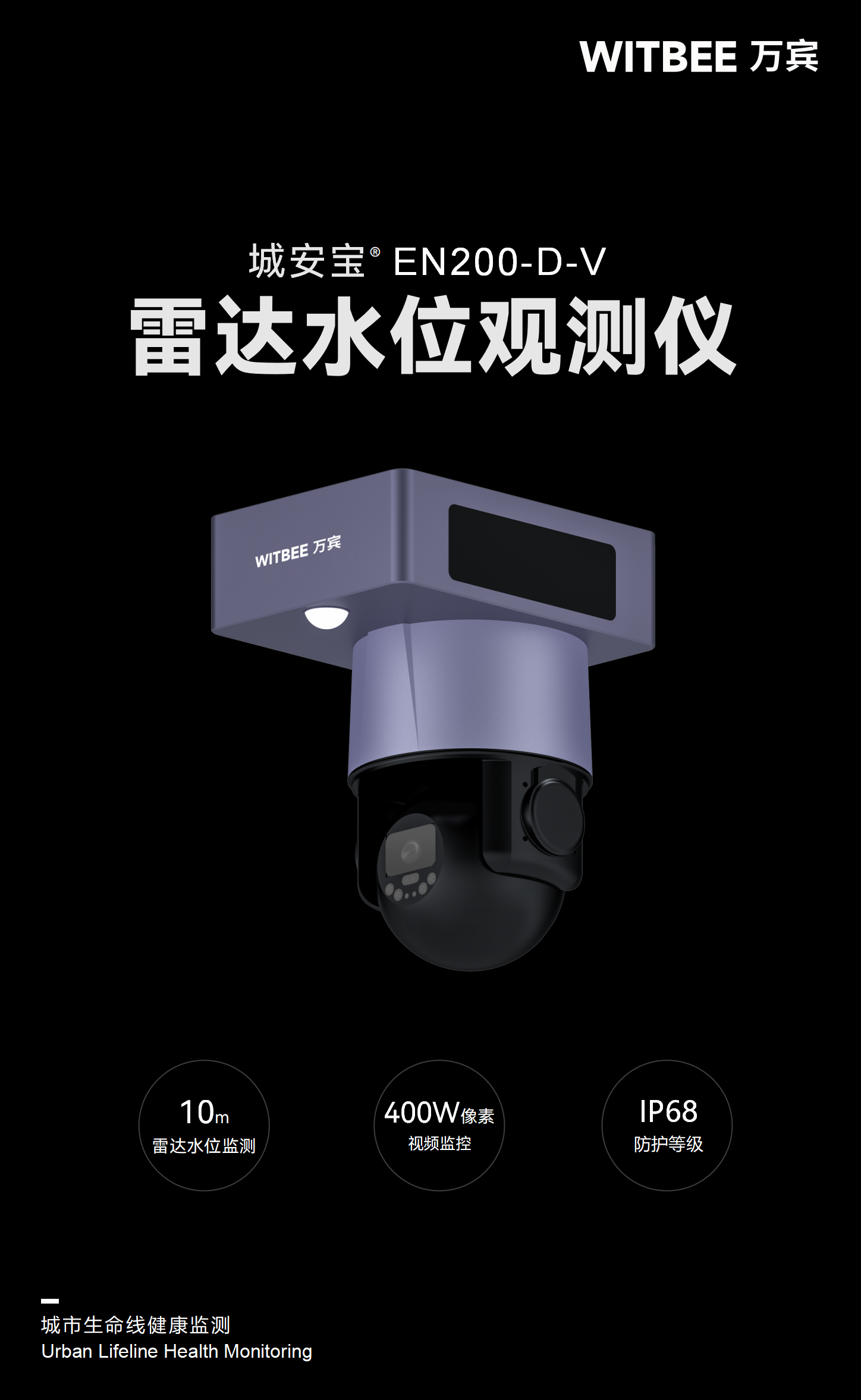 雷達水位觀測儀 EN200-D-V(圖1) 雷達水位觀測儀 EN200-D-V(圖1)