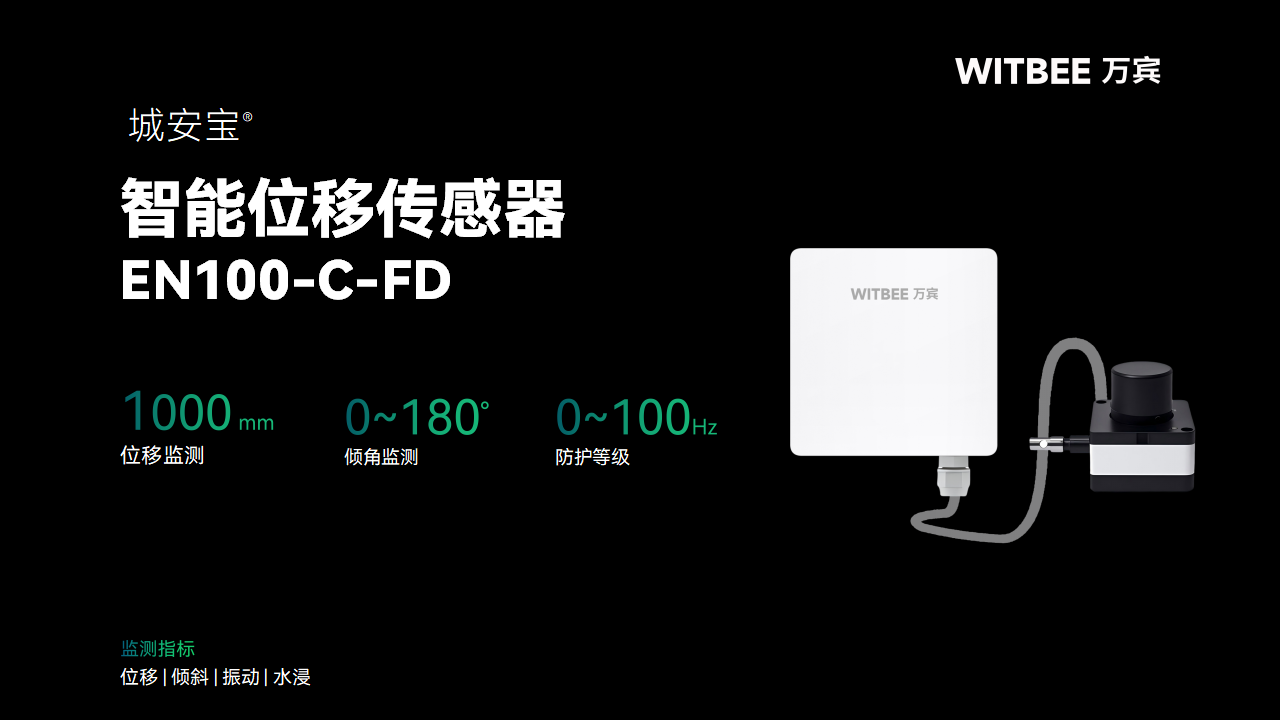 為橋梁建立“健康檔案”：智能位移傳感器如何實(shí)現(xiàn)預(yù)測性養(yǎng)護(hù)(圖2)