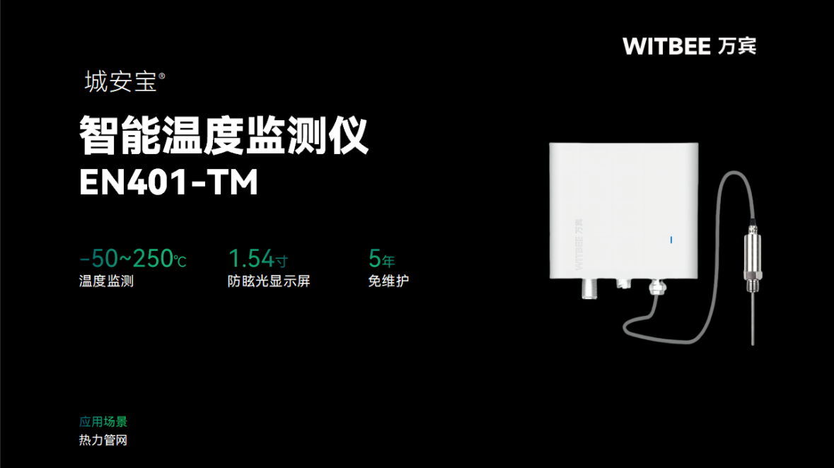 地暖又又又不熱了，智能溫度監測儀如何保障供暖?(圖2)