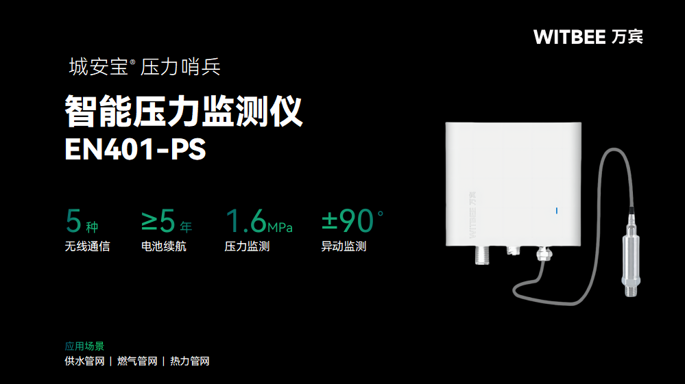 水錘是什么“錘”?智能水錘監(jiān)測(cè)儀需要監(jiān)測(cè)什么?(圖2)