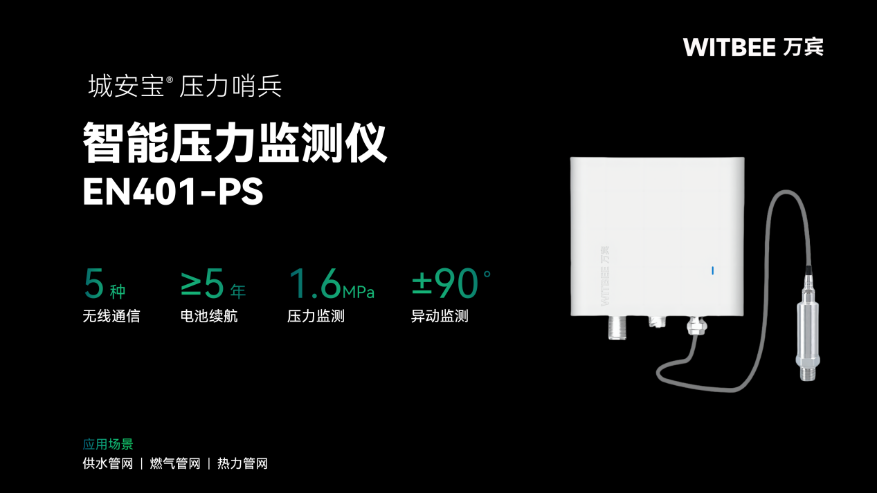 智能壓力監(jiān)測儀如何預(yù)防爆管橫生？(圖2)