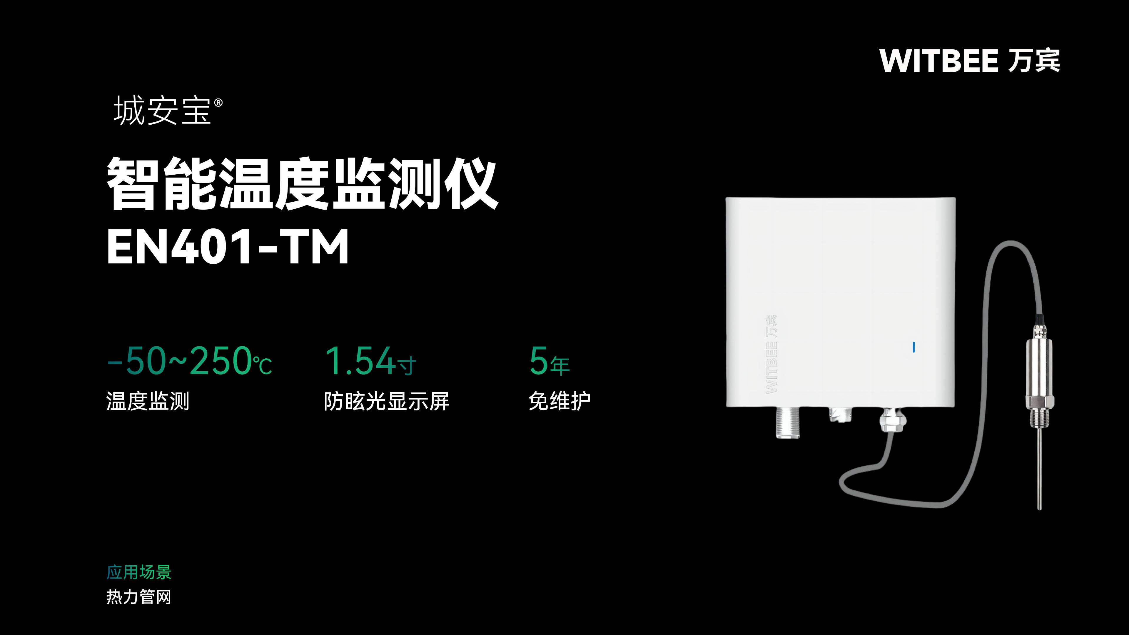 熱力管網監測系統的各個監測設備有什么功能?(圖2)