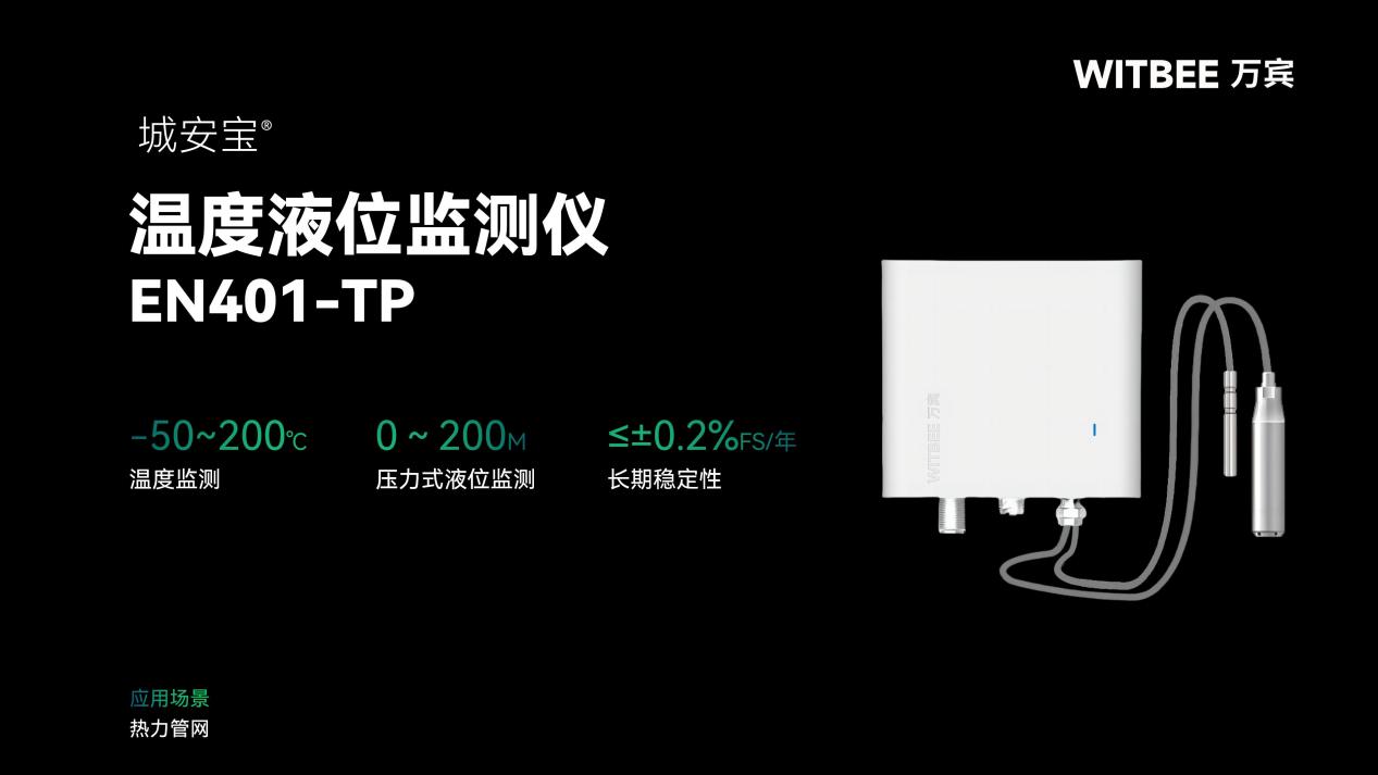 熱力管網監測系統的各個監測設備有什么功能?(圖4)