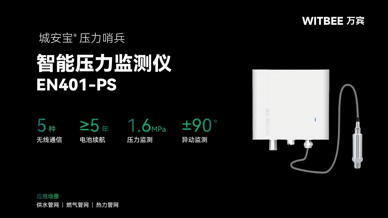 自來水廠的管道適合安裝哪些監測設備？(圖3)