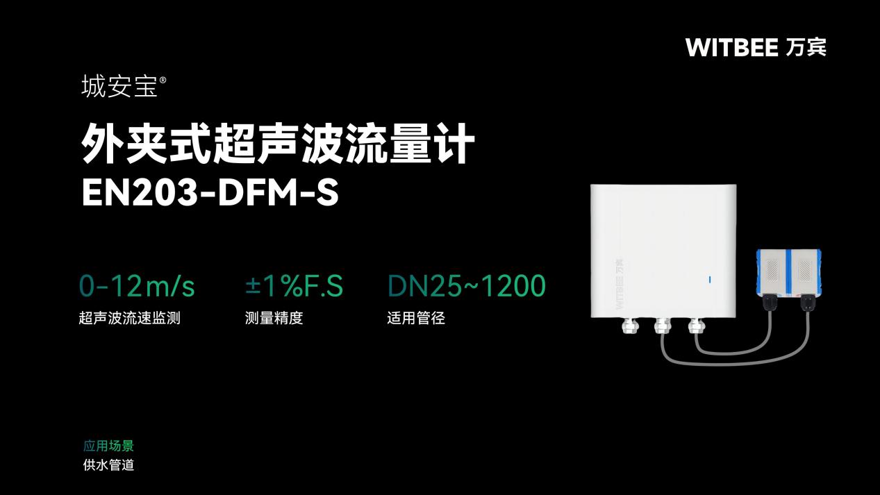 自來水廠的管道適合安裝哪些監測設備？(圖4)