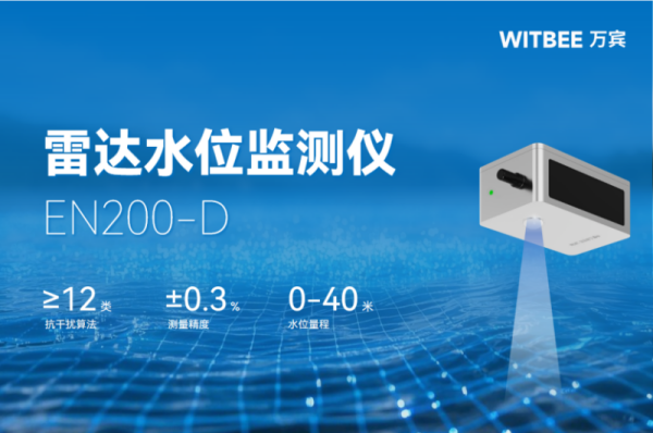 2025111301怎樣監測河流的水位變化？如何提升時效性與精準性？612.png