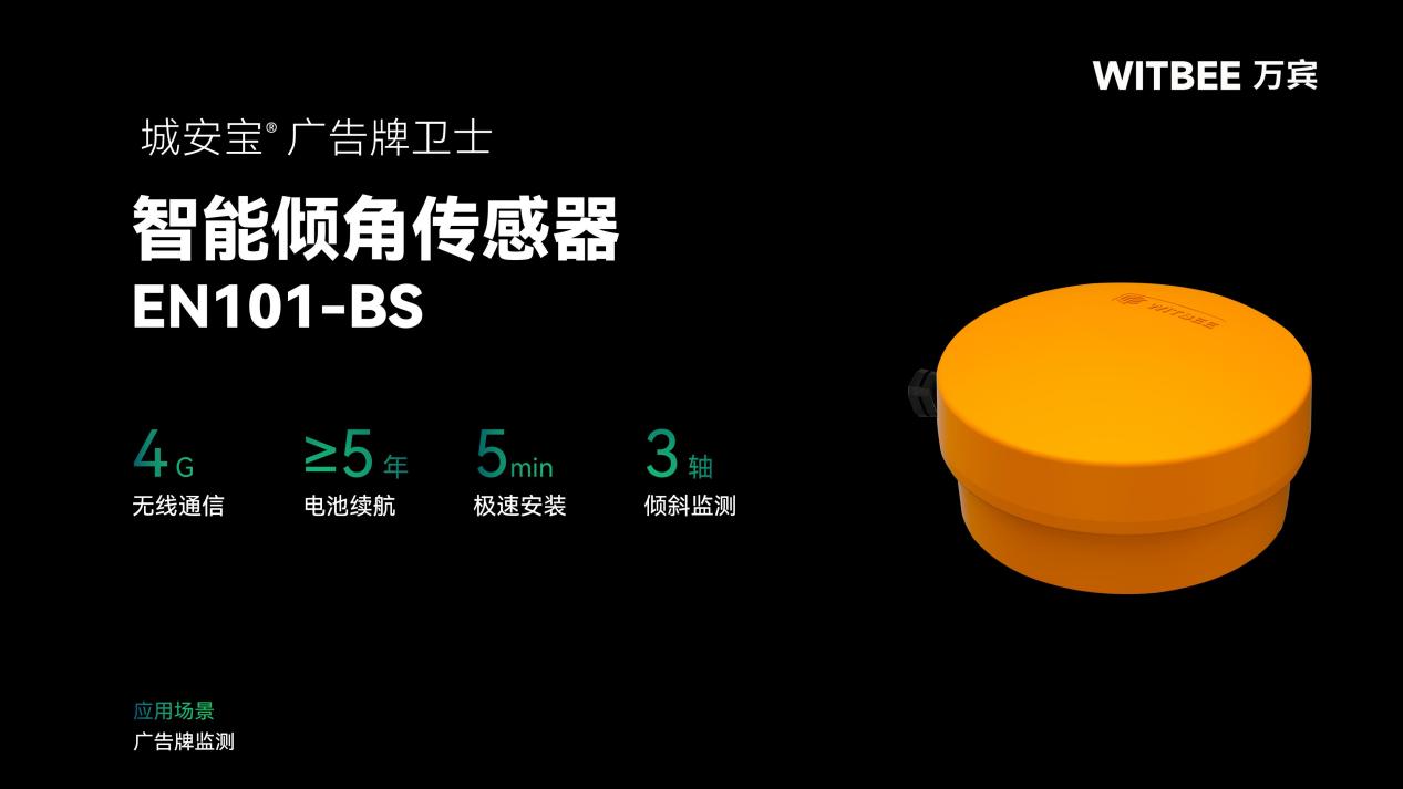 不等意外發生！智能傾角傳感器時刻守護頭頂安全(圖2)