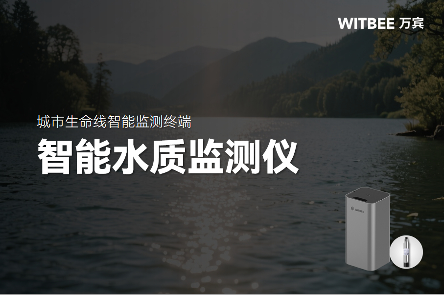 從源頭到排口，城市水質監測如何做到 “盯緊、盯準、盯全”?(圖1)