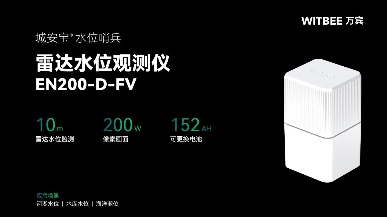 雷達(dá)水位觀測(cè)儀,24 小時(shí)守護(hù)河道水位安全(圖2)